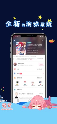 輕文輕小說app下載