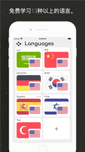 旅行學習語言ios版